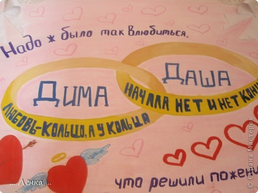 Плакаты на свадьбу изготовление на заказ в Москва
